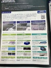 コーティング大事です！
